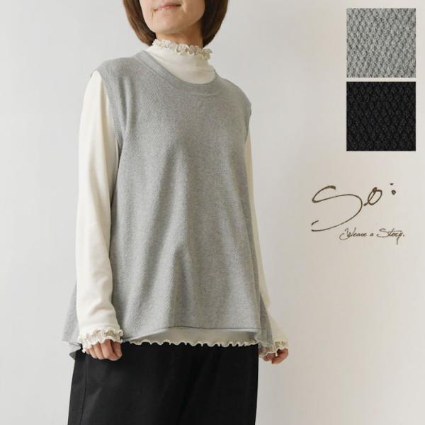 ベスト SO エスオー コットン フレア ベスト sb1335 レディース 春 夏 カジュアル おし...