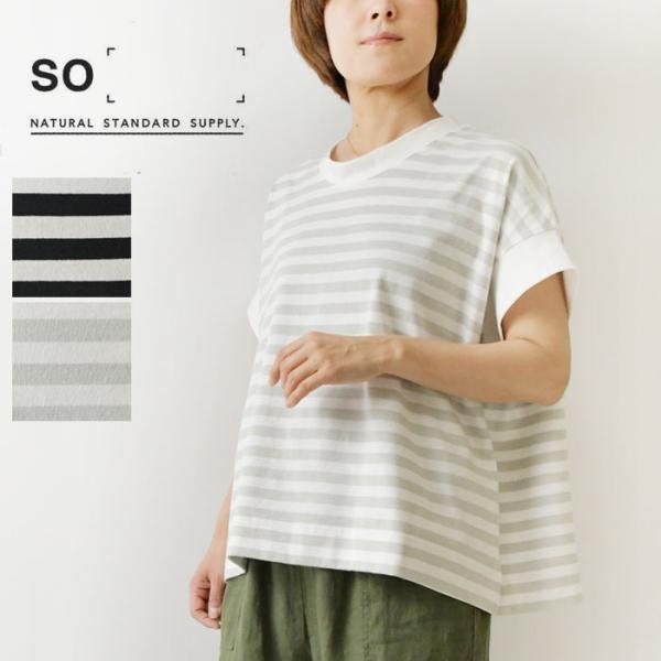 10%OFFクーポン Tシャツ レディース SO エスオー ワイドボックス ボーダー Tシャツ SB...
