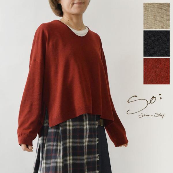 SALE 40%OFF SO エスオー ウール 混 UVネック ワイド プルオーバー ニット (sb...