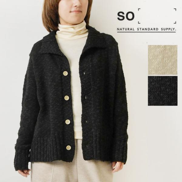 SALE 40%OFF SO エスオー コットン ウール スラブ ニット オープンカラー カーディガ...