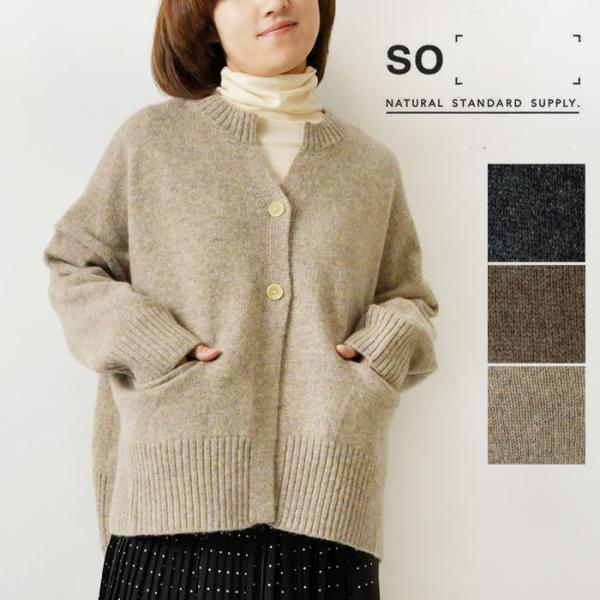 SALE 30%OFF SO エスオー ウール100% 脇 スリット ワイド ニット カーディガン ...