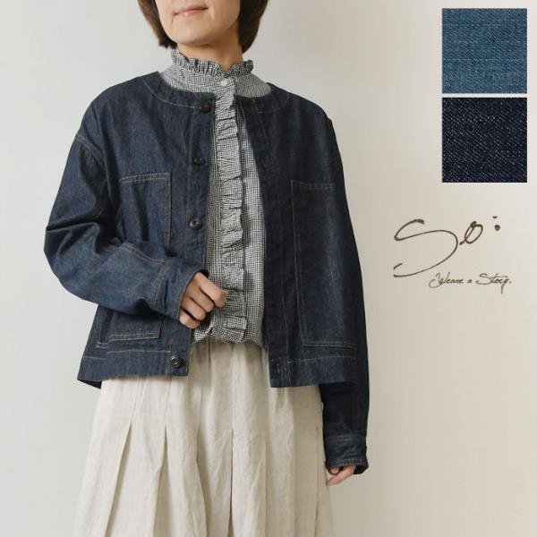 10%OFFクーポン ジャケット SO エスオー コットン 9オンス デニム ノーカラー ジャケット...
