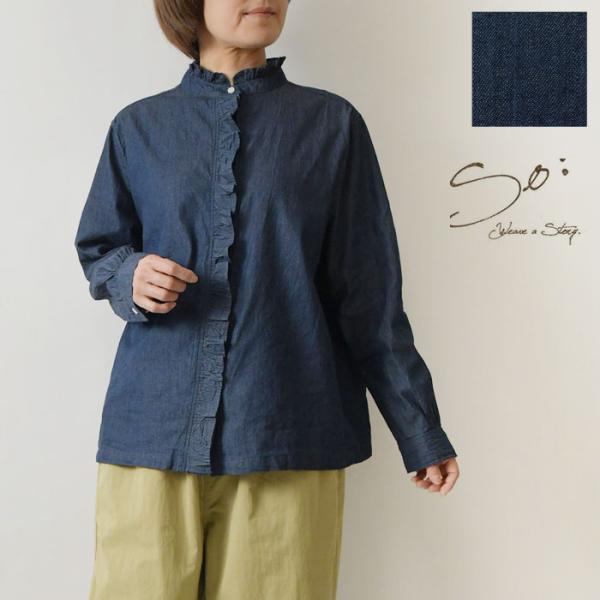 10%OFFクーポン ブラウス SO エスオー コットン 4.5 オンス ライト デニム フリル ブ...