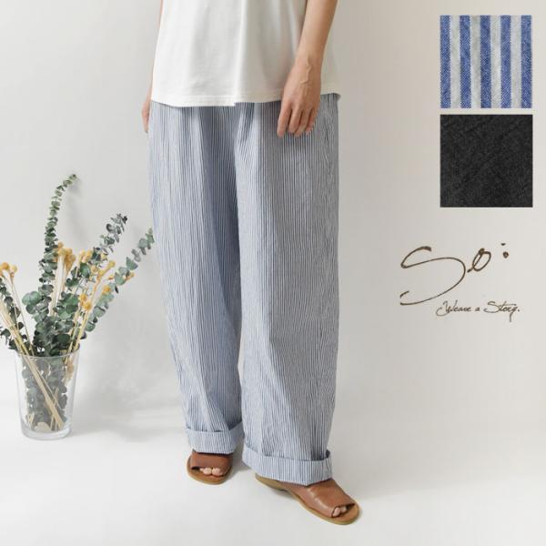 10%OFFクーポン パンツ レディース SO エスオー コットン ワッシャー ブロード イージー ...