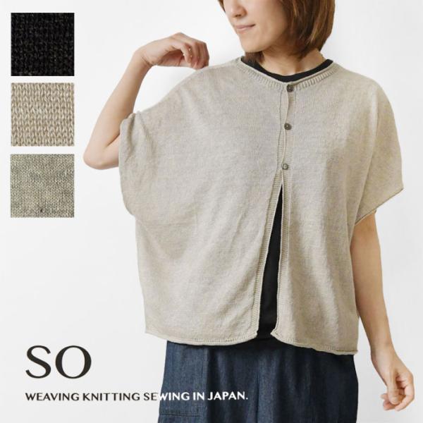 10%OFFクーポン ベスト レディース SO エスオー フレンチリネン 2way ドロップショルダ...