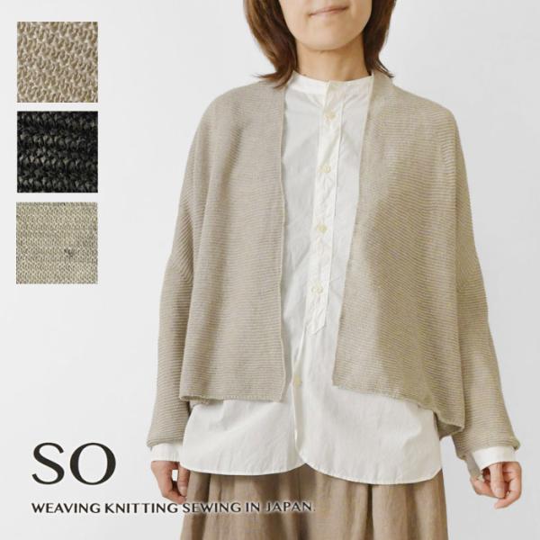 10%OFFクーポン カーディガン レディース SO エスオー フレンチリネン 変形カーディガン S...