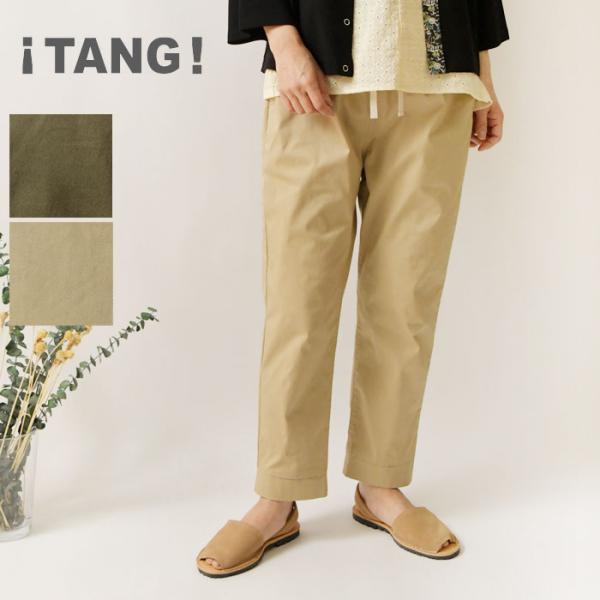 10%OFFクーポン パンツ レディース TANG タング 天日干し風 ビンテージ ワッシャー 30...