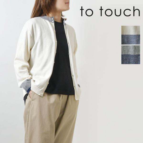 SALE 40%OFF to touch トゥータッチ オーガニック コットン コンパクトヤーン ハ...