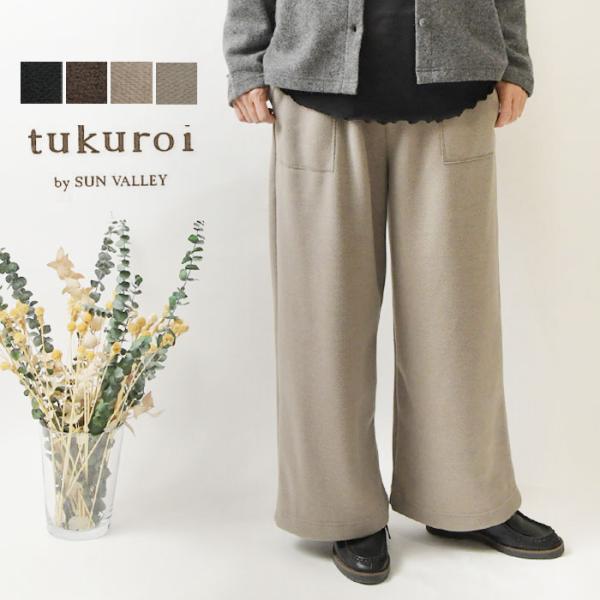 SALE 20%OFF tukuroi ツクロイ (サンバレー sun valley) ハニカム 起...
