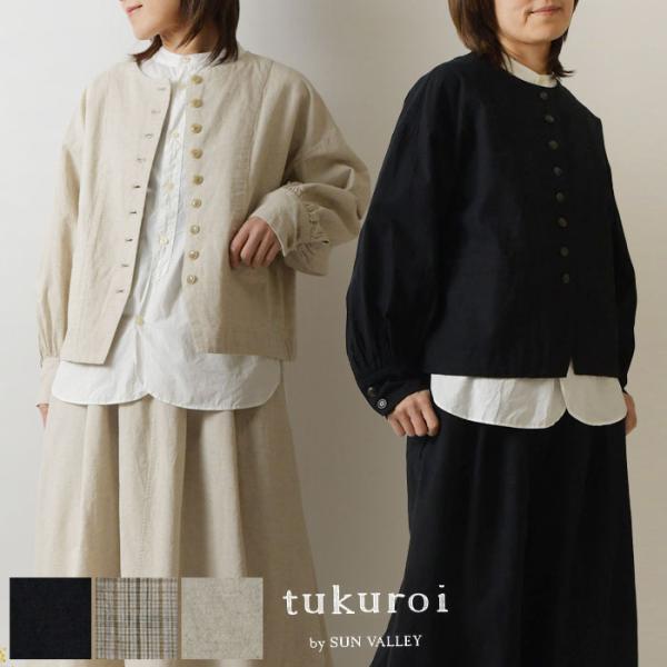 tukuroi ツクロイ サンバレー sun valley コットン リネン 無地 グレンチェック ...