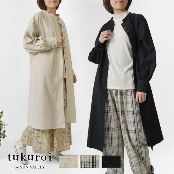 SALE 40%OFF tukuroi ツクロイ (サンバレー sun valley) 綿麻平織 ス...