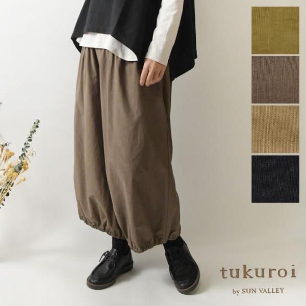 SALE 20%OFF tukuroi ツクロイ (サンバレー sun valley) コットン リ...
