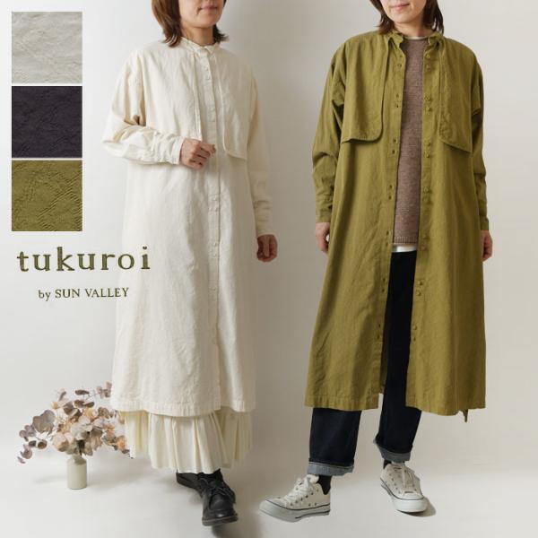 SALE 40%OFF tukuroi ツクロイ (サンバレー sun valley) コットン ジ...