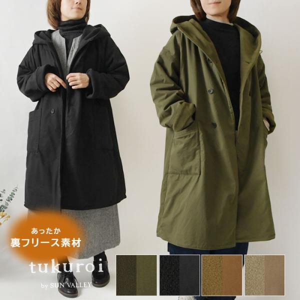 SALE 30%OFF tukuroi ツクロイ (サンバレー sun valley)コットン馬布 ...
