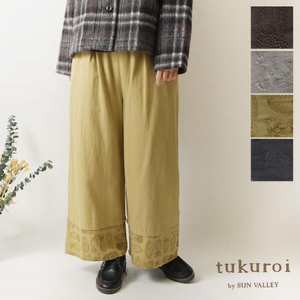 SALE 20%OFF tukuroi ツクロイ (サンバレー sun valley) コットン リ...