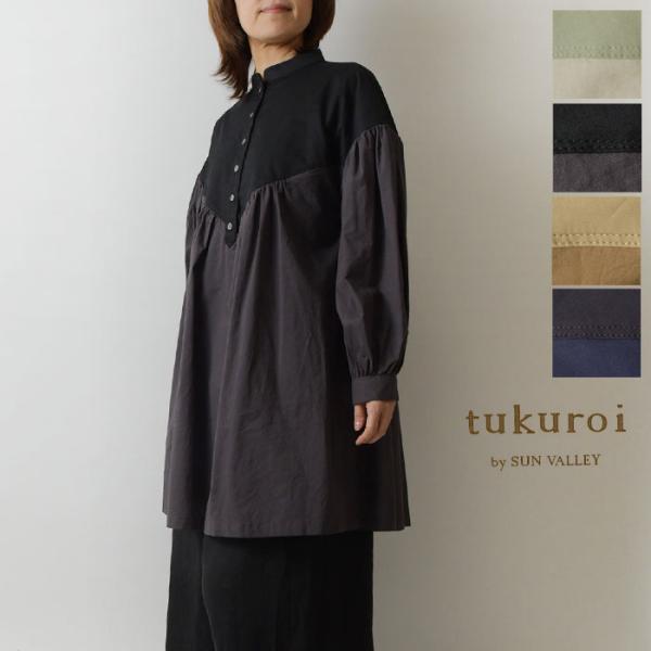 SALE 40%OFF tukuroi ツクロイ (サンバレー sun valley) コットン ツ...