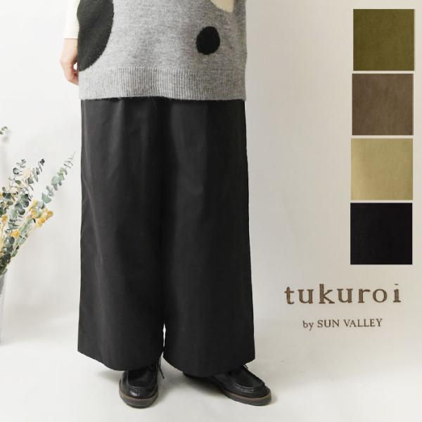 SALE 20%OFF tukuroi ツクロイ (サンバレー sun valley)コットン ナイ...