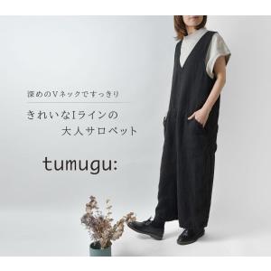 SALE 30%OFF tumugu ツムグ ...の詳細画像1
