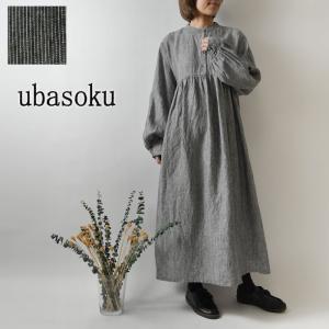 リネン　ワンピース ubasoku ウバソク アンティーク リネン 麻 くるみ釦 裾