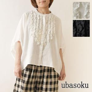 ubasoku（ウバソク） アンティーク リネン 麻 くるみ釦 裾 ピンタック