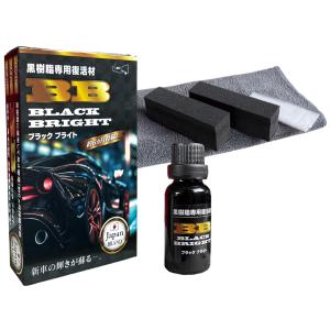 Coolth Plus+ BB 黒樹脂専用復活材 20ml 未塗装樹脂 コーティング剤 6か月以上耐久 劣化防止 車内ダッシュボード用 樹脂復活