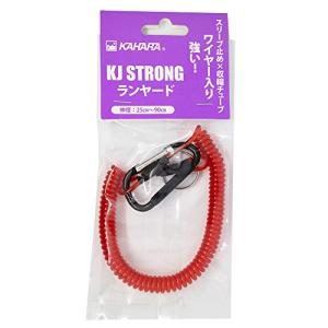 カハラジャパン 安全ロープ KJストロングランヤード レッド KJSRY-RD