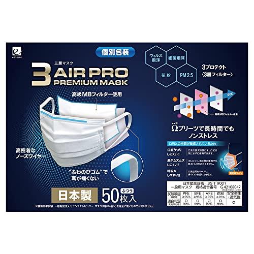 3AIR　 マスク 不織布 日本製 マスク JIS規格 50枚入り 普通サイズ 個別包装 3層フィル...
