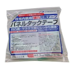 日東エルマテリアル 住宅内装材用 パネルタックテープ 幅20mm 長さ10m テープ厚み1.2mm