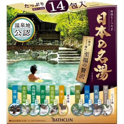 日本の名湯 至福の贅沢（30g×14包入）/ バスクリン