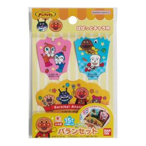 (送料無料)(まとめ買い・ケース販売)お弁当グッズ　アンパンマン バランセット（15枚入）（600個セット）/ トルネ