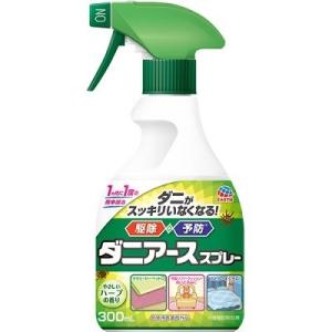 (送料無料)(まとめ買い・ケース販売)ダニアース スプレー ハーブの香り（300mL）（20個セット...