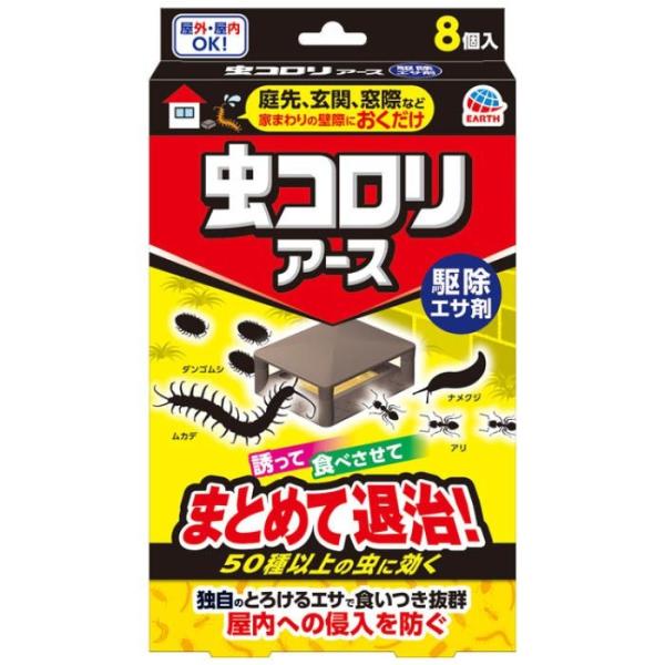 虫コロリアース 駆除エサ剤 設置型（8個入） / アース製薬