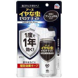 イヤな虫 ゼロデナイト 1プッシュ式スプレー 60回分 無香料（75ｍL）/ アース製薬｜matinozakka