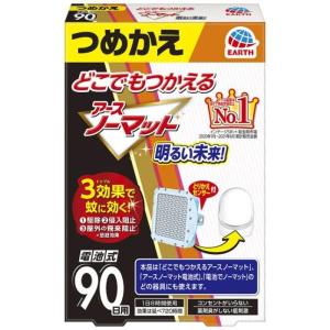 (送料無料)(まとめ買い・ケース販売)どこでもつかえる アースノーマット 電池式 90日用 つめかえ（24個セット）/ アース製薬｜matinozakka