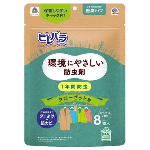 ピレパラアース 衣類用 防虫剤 クローゼット用 吊り下げ型 無臭タイプ（8個入）/ アース製薬｜matinozakka