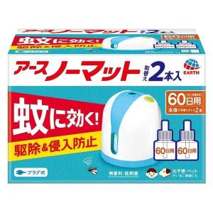 アースノーマット 60日セット ホワイトブルー 無香料 取替2本入（1セット入）/ アース製薬｜matinozakka