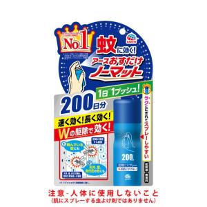 (送料無料)(まとめ買い・ケース販売)おすだけノーマット スプレータイプ 200日分（41.7mL）（16個セット）/ アース製薬｜matinozakka