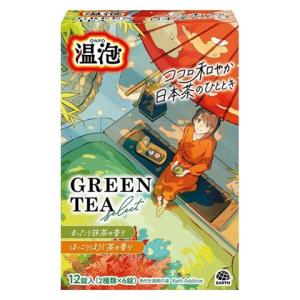 入浴剤 炭酸 アソート 温泡 グリーンティーセレクト（12錠入）2種×6錠入 湯色 透明タイプ/ アース製薬