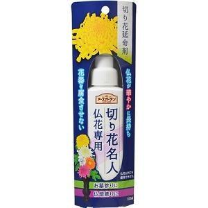(送料無料)(まとめ買い・ケース販売)アースガーデン 切り花名人 仏花専用 100ml（24個セット...