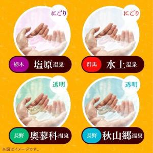 入浴剤 詰め合わせ 温泉の素 温泉郷めぐり 4...の詳細画像1