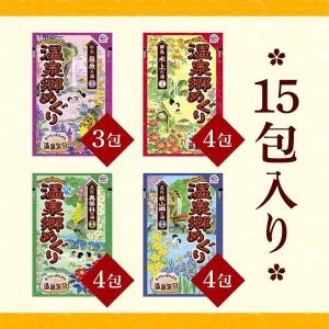 入浴剤 詰め合わせ 温泉の素 温泉郷めぐり 4...の詳細画像2