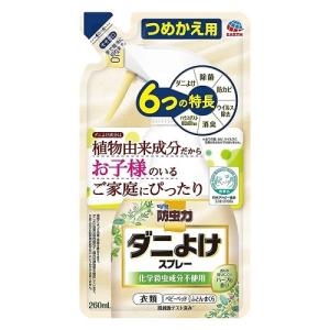 ピレパラアース 防虫力 ダニよけスプレー つめかえ用（260ｍL）/ アース製薬 ノミ、ダニ駆除剤の商品画像