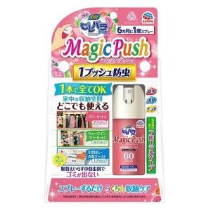 (送料無料)(まとめ買い・ケース販売)消臭ピレパラアース MagicPush 柔軟剤の香り（1個入）衣類 防虫剤（12個セット）/ アース製薬｜matinozakka