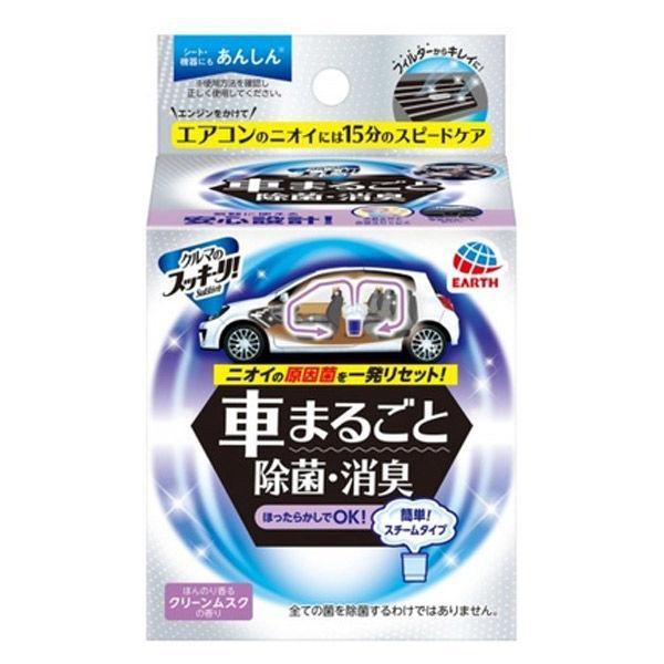 クルマのスッキーリ 普通車用 車まるごと除菌・消臭 クリーンムスクの香り 簡単スチームタイプ（1個）...