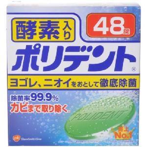 ポリデント 酵素入り 48錠/ グラクソ・スミスクライン（アース製薬）｜matinozakka