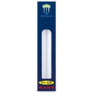 カメヤマ 大ローソク 20号 225g（3本入）1箱 : 中村産業株式会社