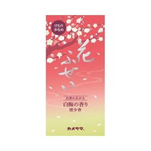 (送料無料)(まとめ買い・ケース販売)カメヤマ 花ふぜい 白梅 煙少香（80個セット）/ カメヤマ｜matinozakka