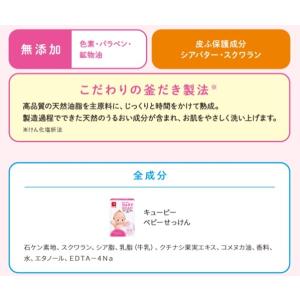 キューピー べビー石けん(90g)赤ちゃん 低...の詳細画像2
