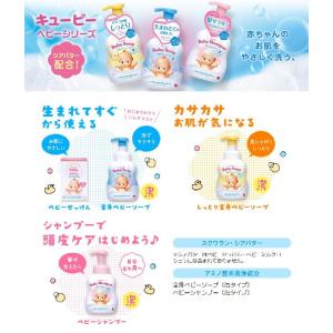 キューピー 全身ベビーソープ 泡タイプ 詰替(...の詳細画像1