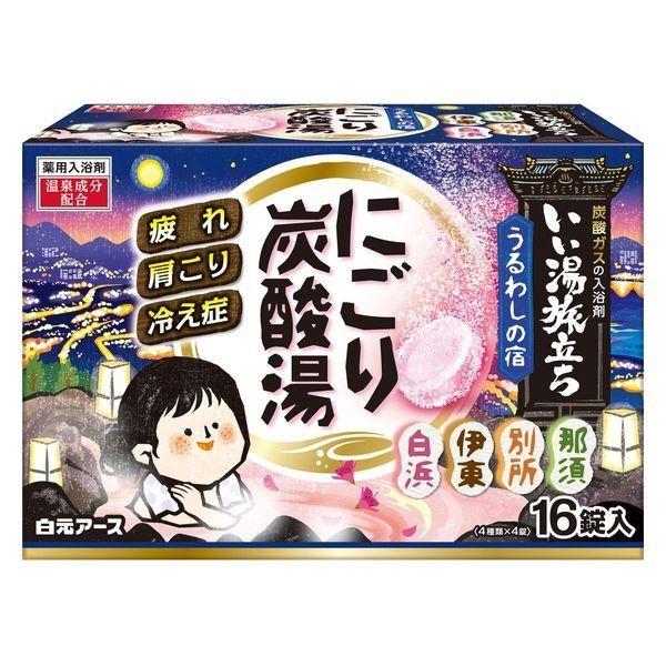 (送料無料)(まとめ買い・ケース販売)いい湯旅立ち にごり炭酸湯 うるわしの宿（16錠入）（16個セ...